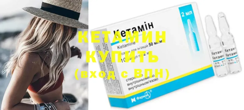 хочу   Белая Холуница  Кетамин ketamine 